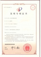 自動化貨物輸送裝置專利證書